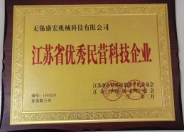 榮譽資質